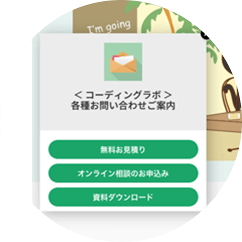 顧客属性に合わせた「おもてなし」で離脱を防ぐ