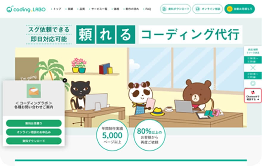 顧客属性に合わせた「おもてなし」で離脱を防ぐ