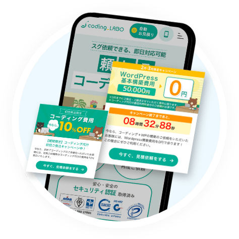 リード獲得施策機能