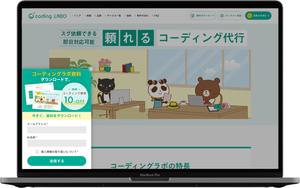 顧客属性に応じて自動でバナーを出しわけ