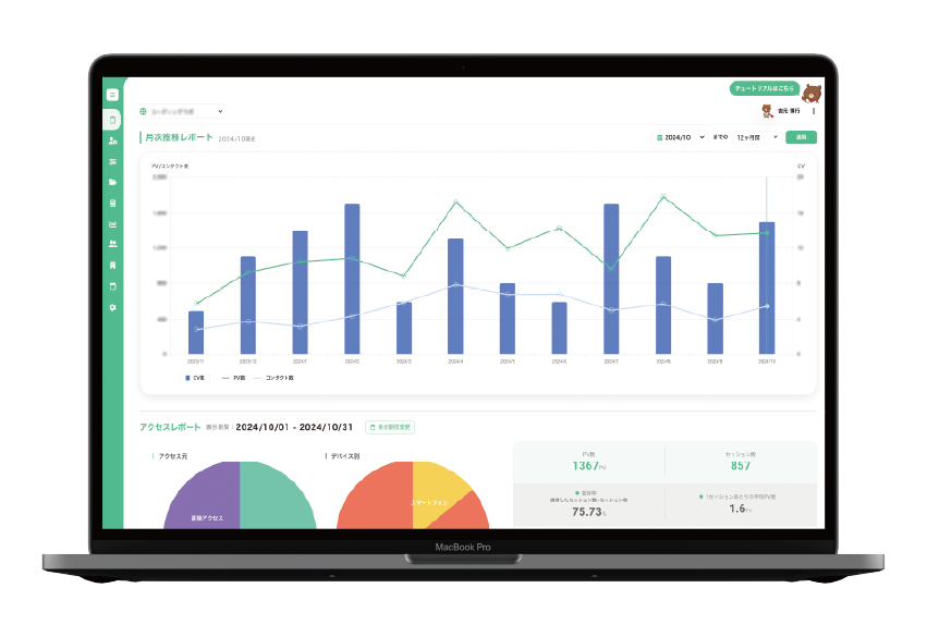 gripspaceのダッシュボード管理画面