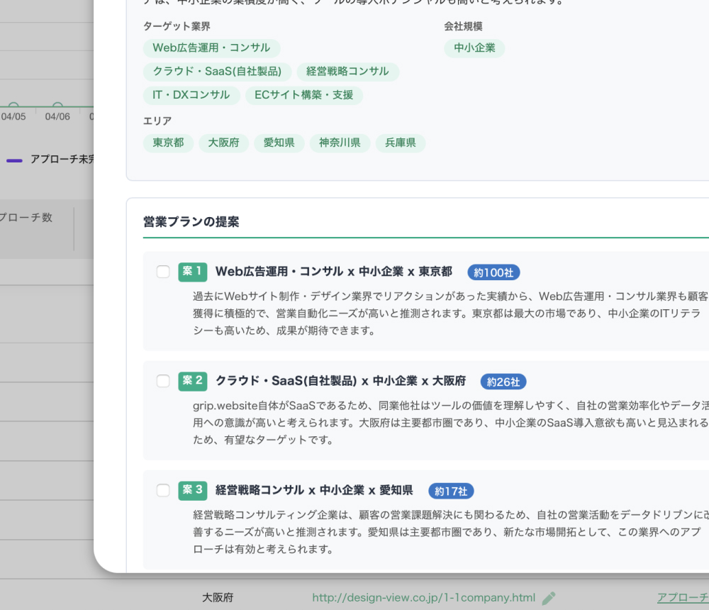 自動アプローチ実行