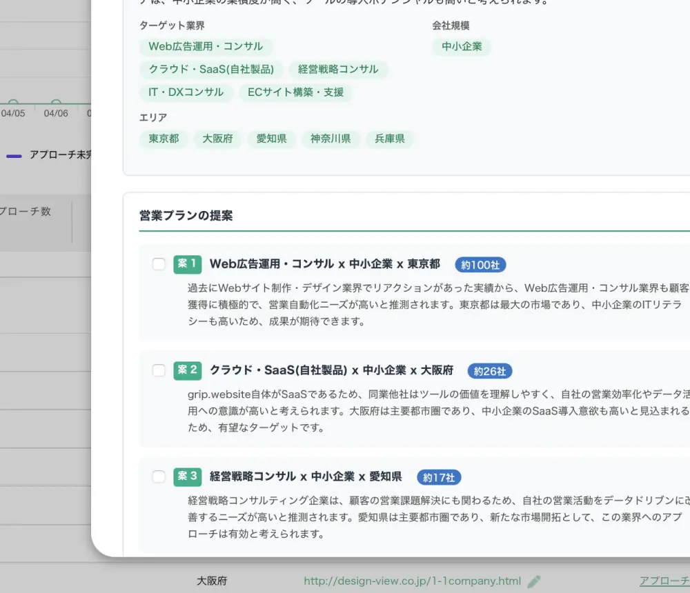 自動アプローチ実行