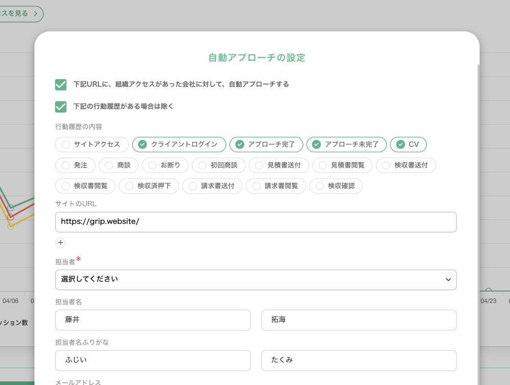 反応データ収集ダッシュボード