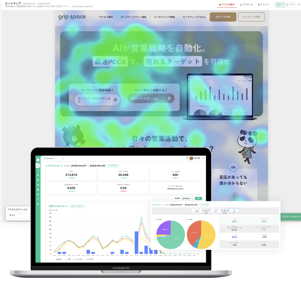 自動アプローチ実行