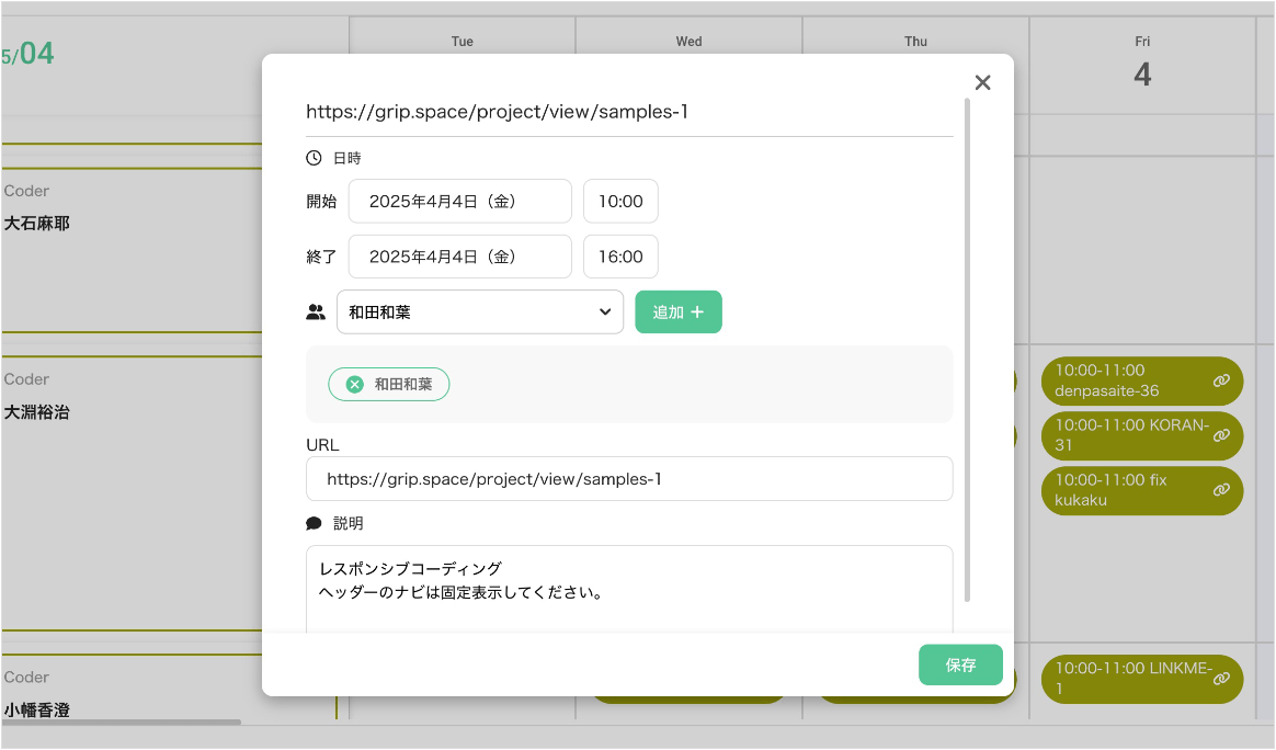 入力・可視化しやすい工数管理