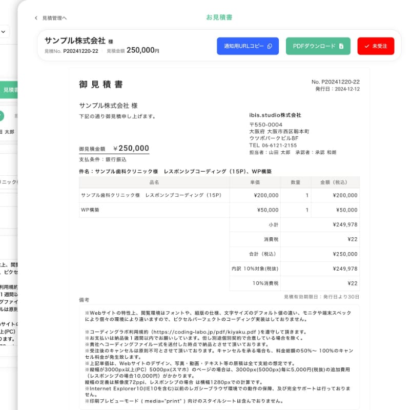 承認依頼を行う/（承認者は）申請を承認する