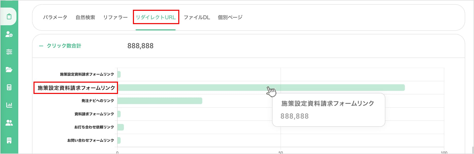 リダイレクトURL設定