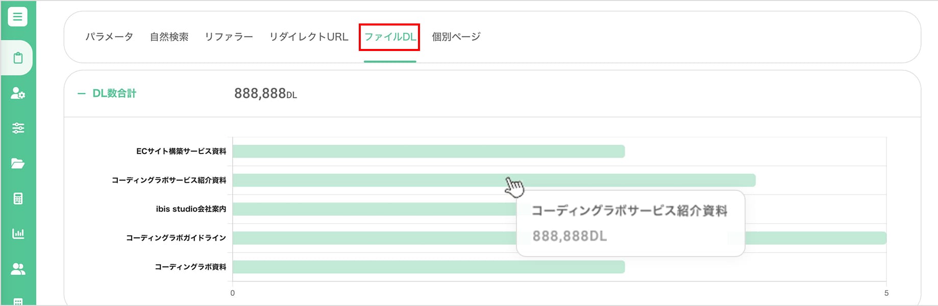 ファイルDL設定